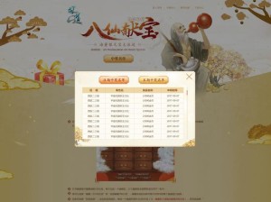 暑期狂欢好礼派发《问道》八仙献宝活动火热进行中