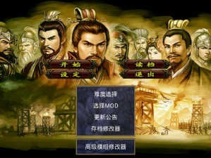 诸侯割据群英争霸《三国群英传2online》启程测试来袭