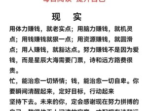 聪明人都用体力赚钱 《画江山》体力如何利用最好？
