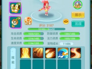 《逍遥情缘》宠物也有寿命 不想宠物离你而去该怎么办