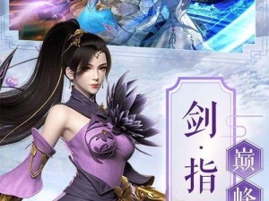 《问道》缺少金钱加持 你究竟能走多远