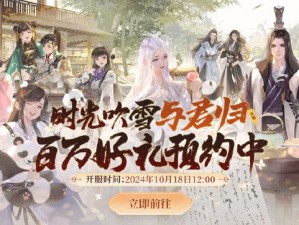 《天涯明月刀》夏季资料片今日上线 超多福利送送送