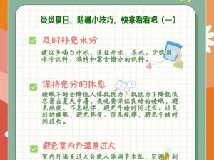 避暑指南《问道》三伏节第三阶段活动开启