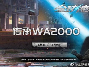 《全球使命3》全新版本传承SPAS15今日火热上线