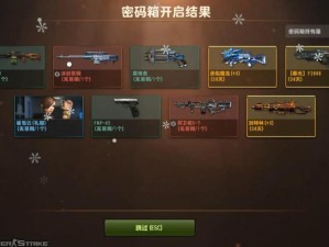 幸运果活动开启 CSOL幽影弑神限时入库密码箱