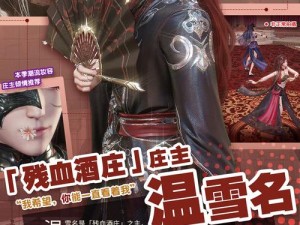 《古剑奇谭OL》年度版本主线剧情更新 团队秘境开启