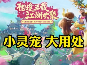搞怪无限 《热血江湖》武器变猫咪