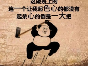 打工是不可能打工的？《逍遥情缘》打工赚钱真香现场