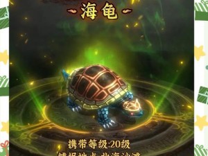 《问道》宠物同源全解析 轻松获得属性加成