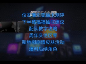 硬核闯关脑洞破圈！建造游戏《沉浮》特邀测试落幕