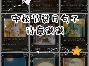 《魔界》中秋福利满满 对饮赏月庆中秋