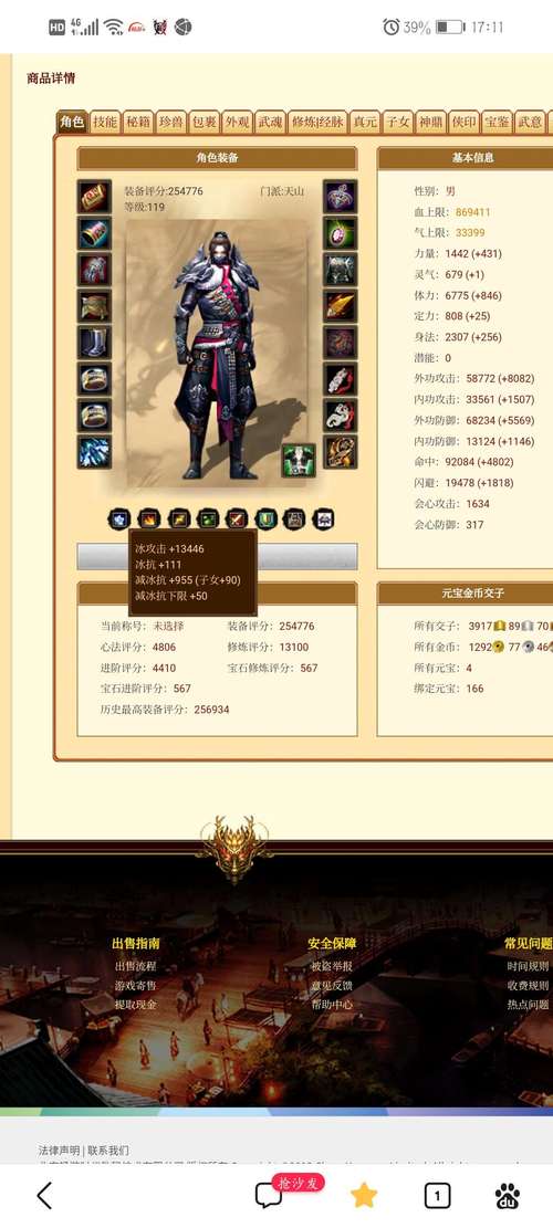 70万最终花落谁家《新天龙八部》天下会武火热报名中