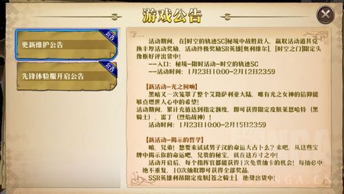 FIFAOnline4街球公测开启 重磅版本更新公告