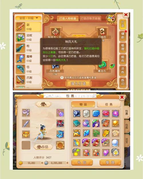 《斗神》首创DIY打造系统,让您轻松get强力专属装备