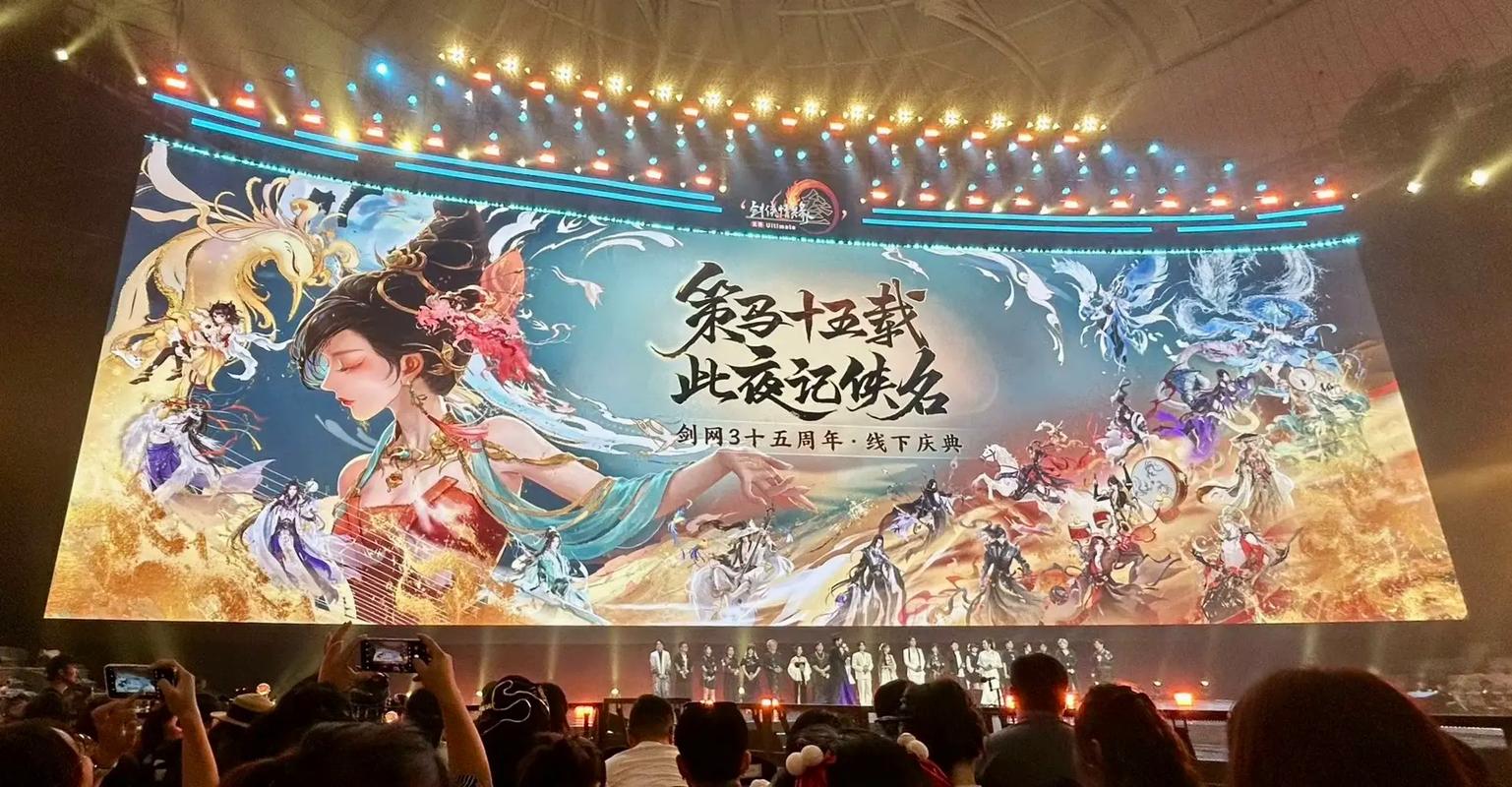 《剑网2》十五周年资料片“山河如故”今日燃测