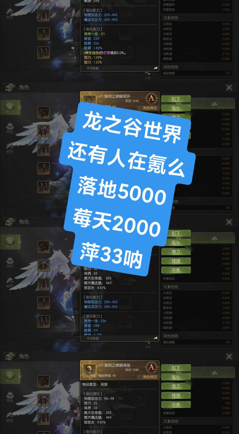 《龙之谷》今日更新，开发团队送顶级壕礼！