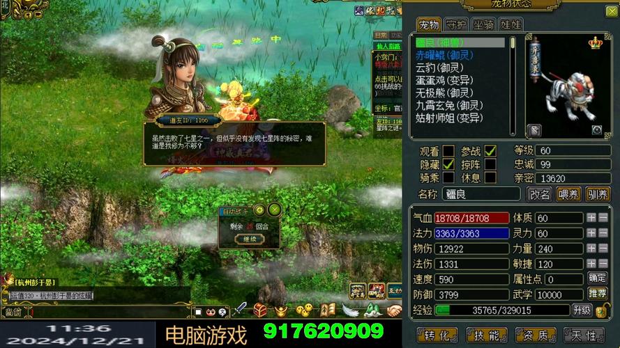1.70版本深入解析 多重优化助你畅玩《问道》