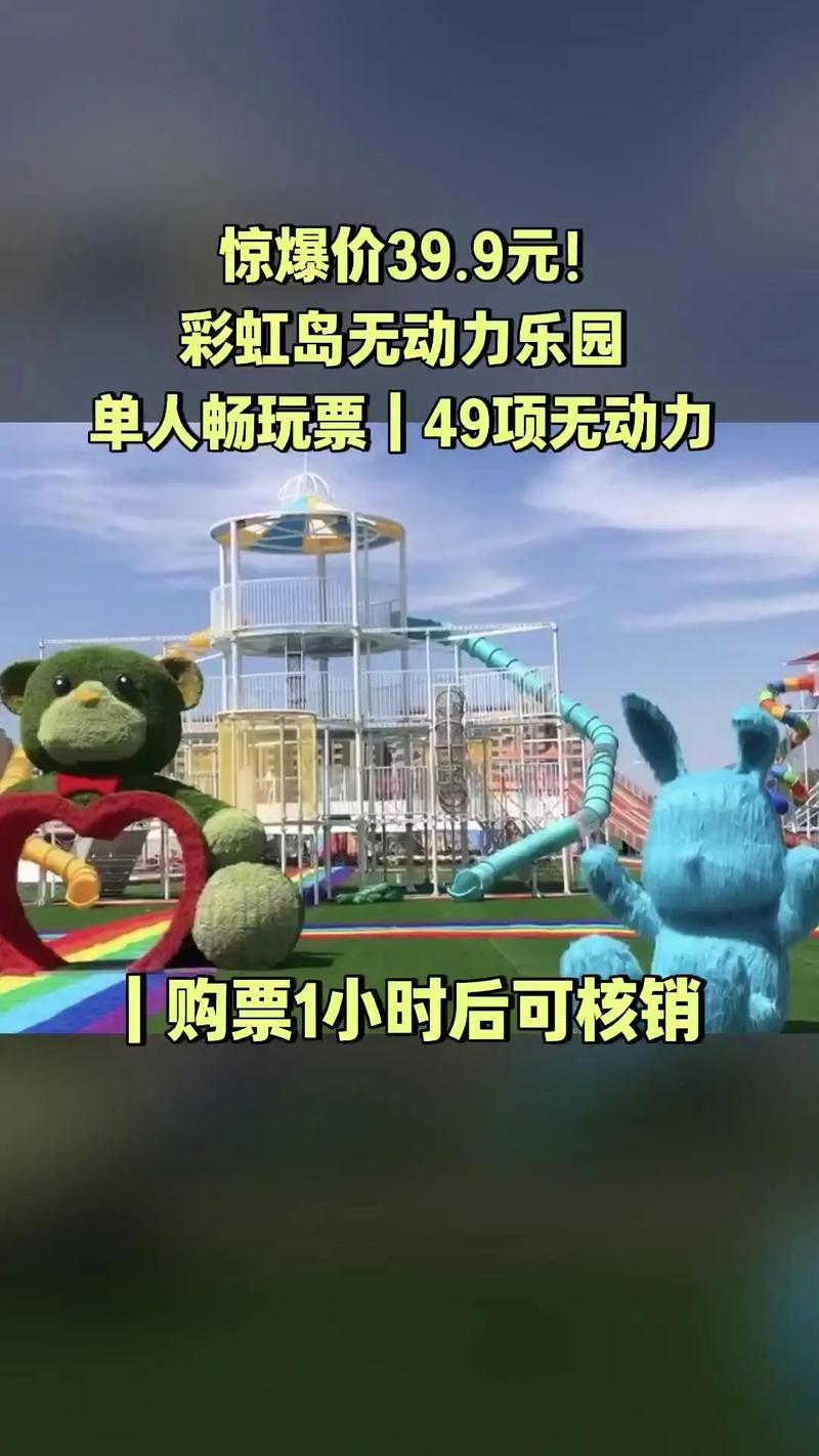 2022年第一天怎么过，去《彩虹岛》泡温泉吧！