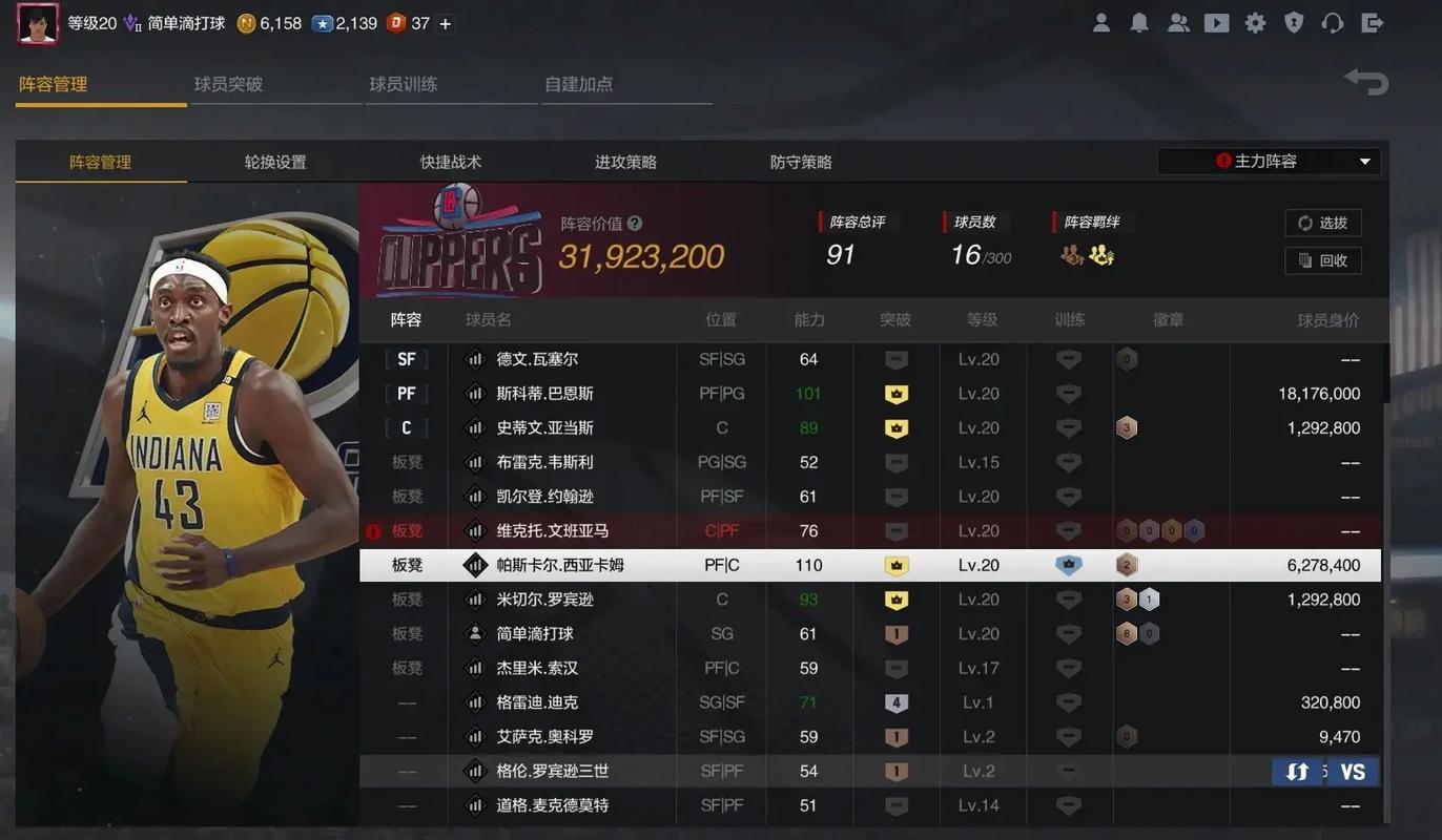 《NBA2K Online2》热力爆表，FUN肆来燥
