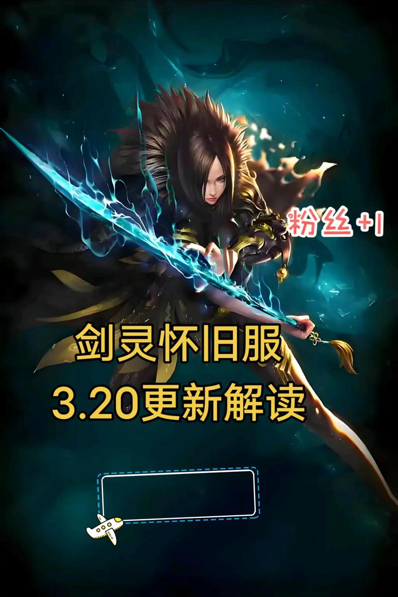 《剑灵》今日版本更新 舞动青春畅享8月精彩
