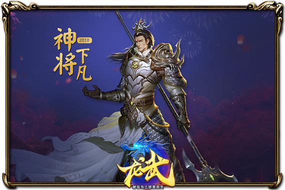 《龙武》十周年庆典新资料片“梦回楼兰”活动盘点