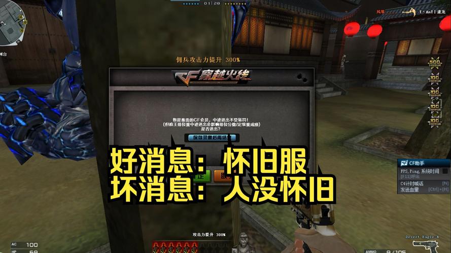 CFHD热血体验开启，多年老玩家表示“真·爷青回”
