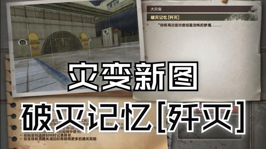 CSOL大灾变全新地图 BOSS也会组团了！