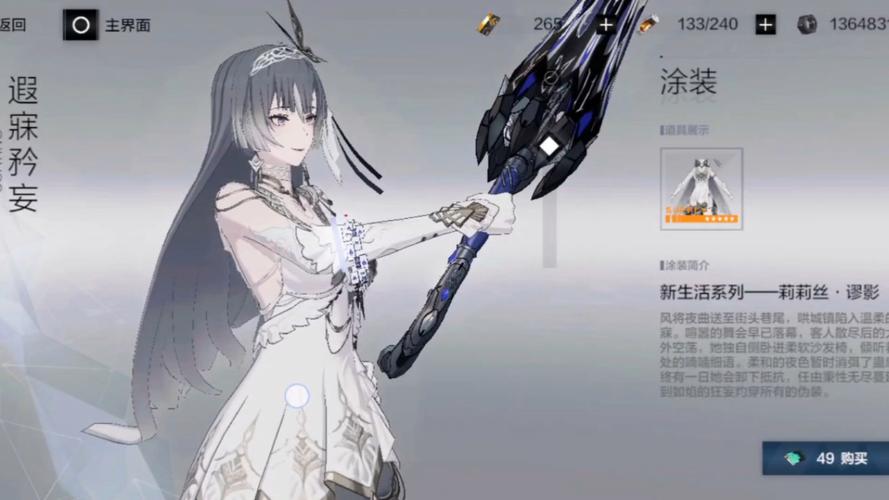 《300英雄》魔王之女浅见莉莉丝登场 300HCL T3入围赛