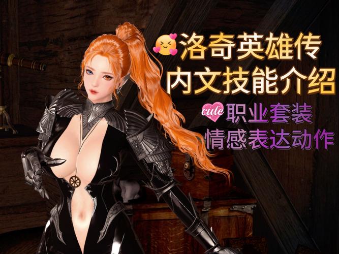 《洛奇英雄传》铠尔技能曝光：富有节奏感的打击体验