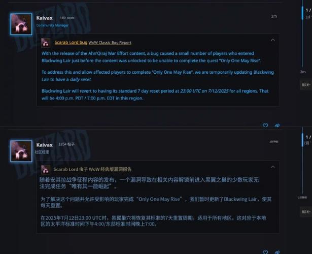 《魔兽世界》怀旧服将开启安其拉事件 官方回应