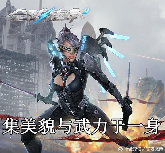 《全球使命3》羡煞旁人 绑定微信送精美福利