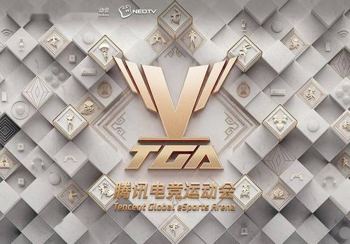 2020 TGA腾讯电竞运动会九月月赛落地广州火爆来袭