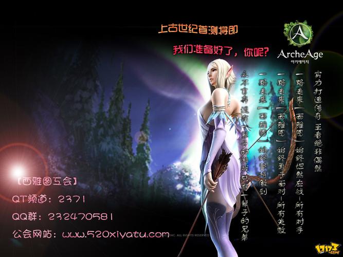 5年经典，超高自由度《上古世纪》持续发力