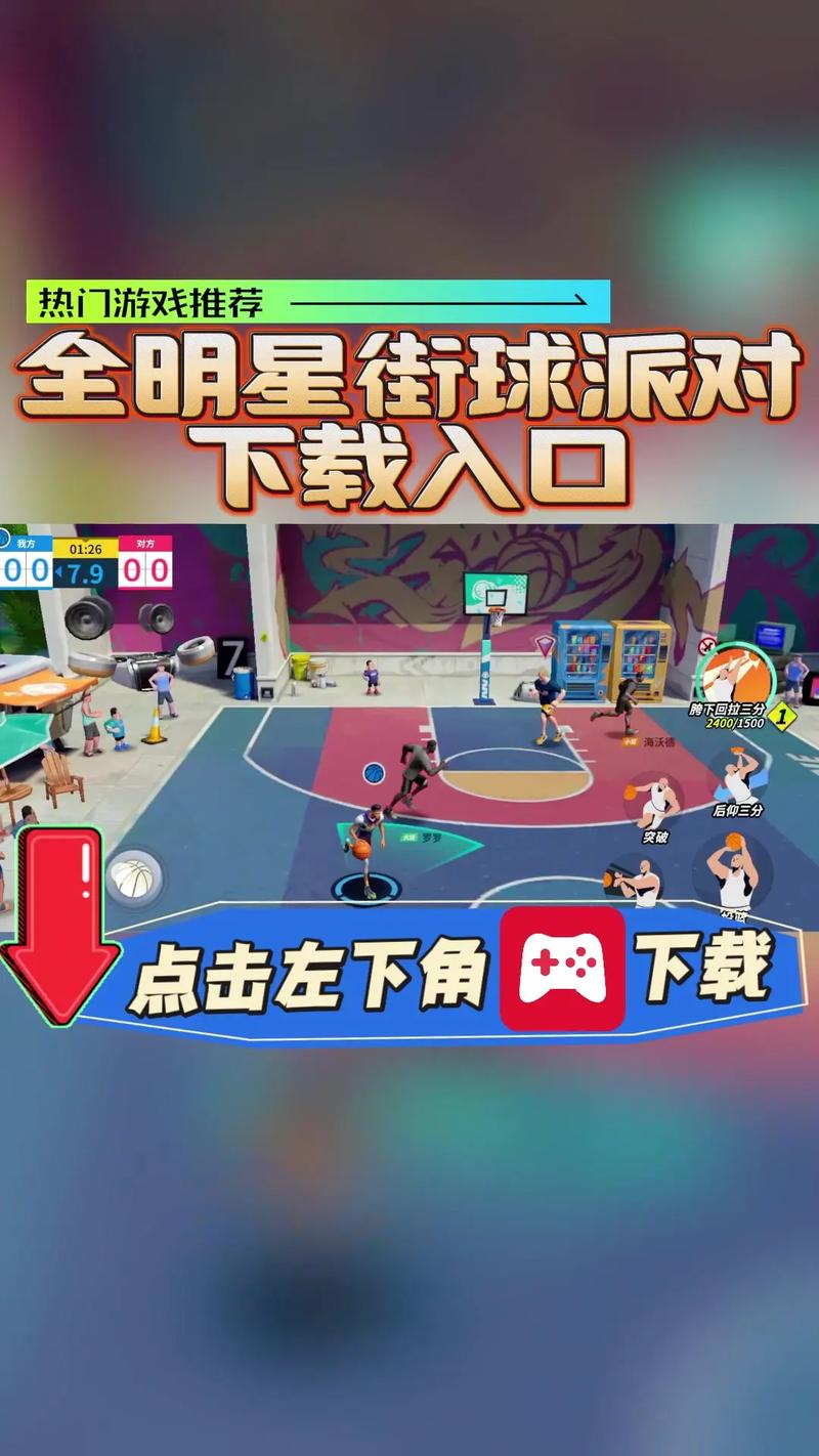 FIFA Online 4街球公测！一起为街球集合！