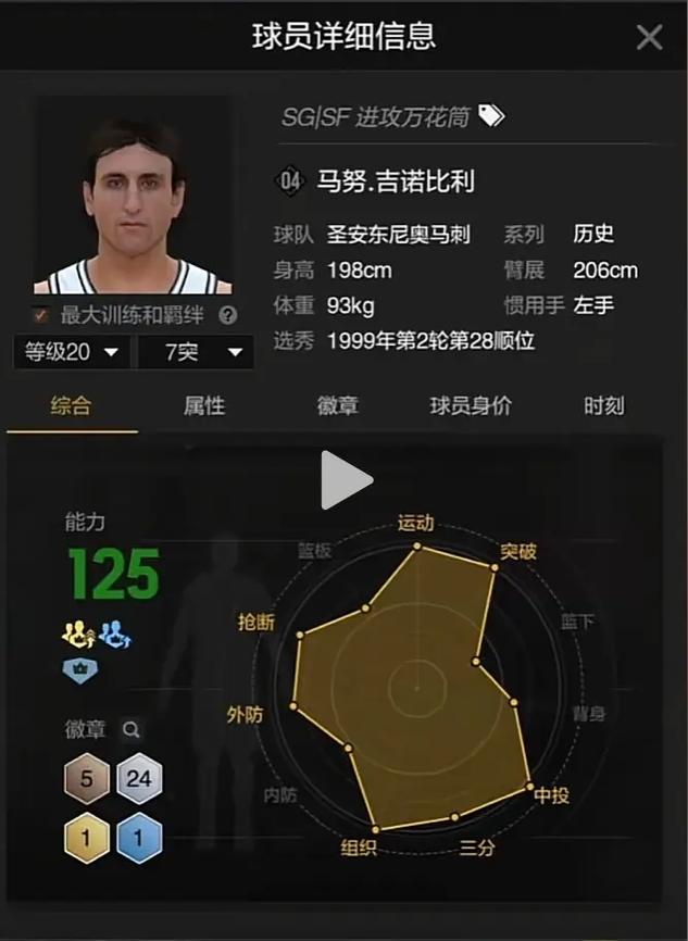 NBA2KOL2新版本即将更新 三大内容助你畅玩