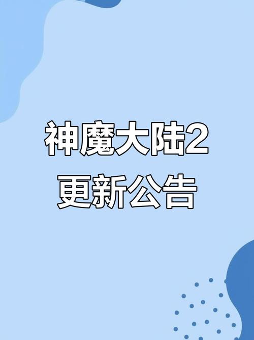 “毁灭者”首秀《神魔大陆2》“沉没的怒焰”今日公测
