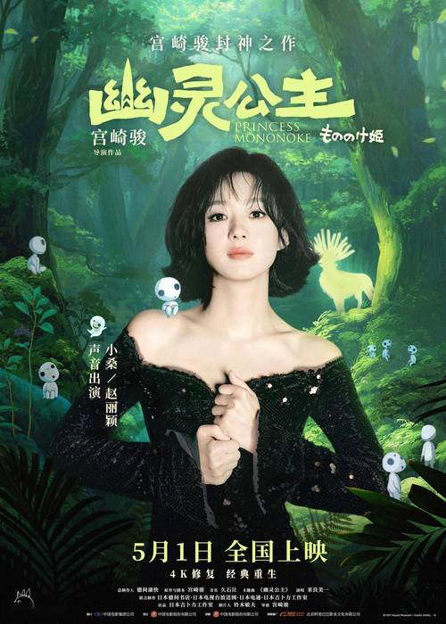 《猎龙战记》9月11日全新资料片【幽灵公主】震撼来袭