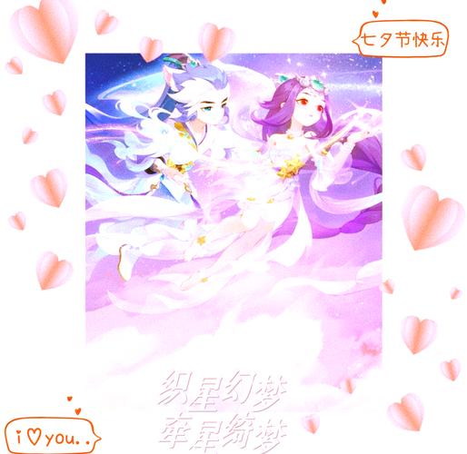 《梦幻龙族2》七夕活动甜蜜开启