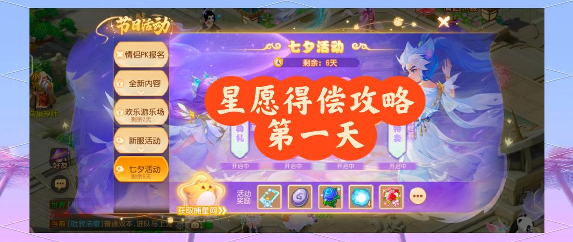 《梦幻龙族2》七夕活动甜蜜开启