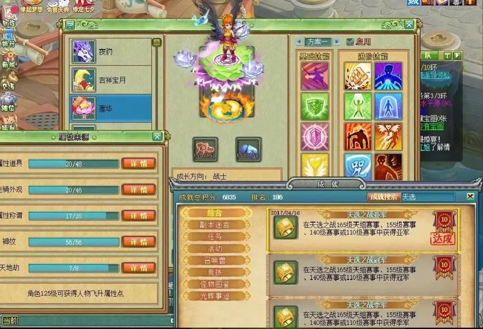 《梦想世界3》快速提升新增“飞升140级”，助力少侠