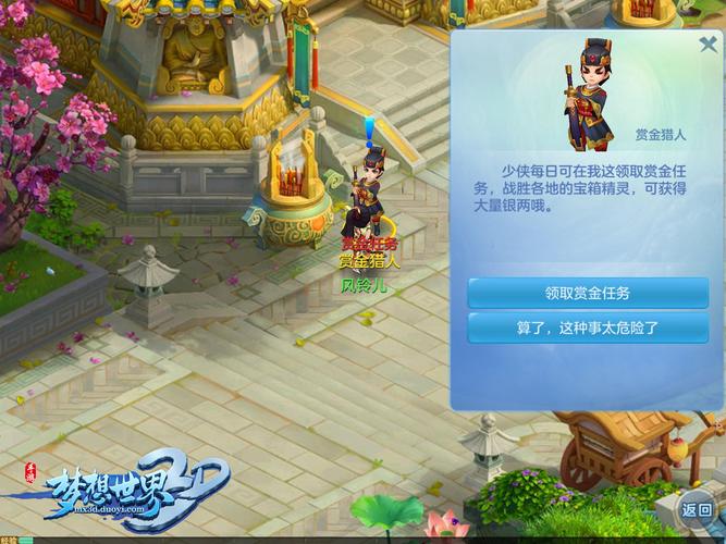 《梦想世界3》快速提升新增“飞升140级”，助力少侠