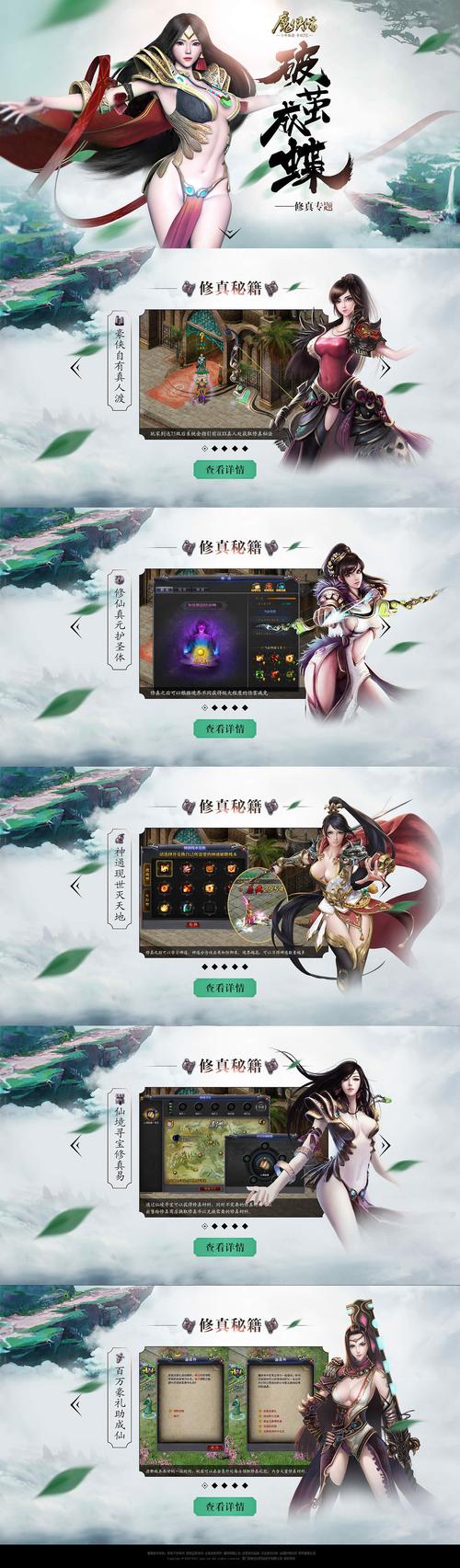 《魔侠传》新服今晚开启：战力飞升福利不停