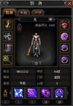 《魔侠传》新服今晚开启：战力飞升福利不停