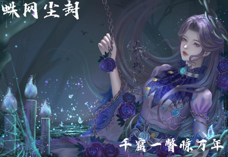 《倾国倾城》10月14日新服“创世奥丁”主神降临