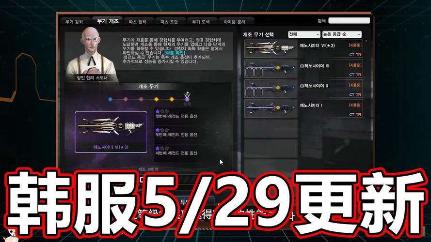CSOL全新超凡近战武器:收集零件免费获得!