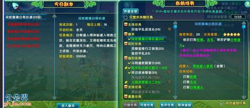 《大话红楼》强化有奖励，至尊武器任你拿！