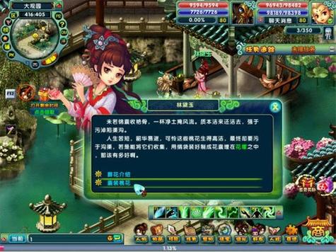 《大话红楼》全新服务器【霜影落】带你去旅行