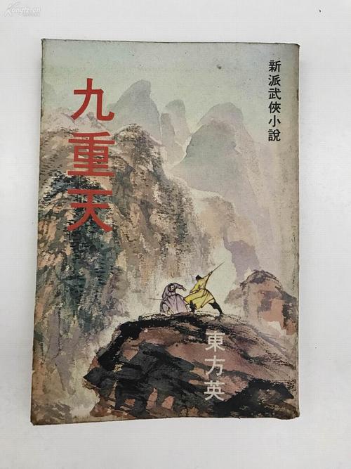 《九重天》“酒友”鼎力相助