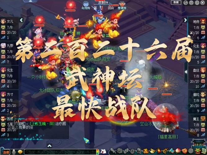 《梦幻西游》电脑版170届武神坛“紫禁城”成功卫冕