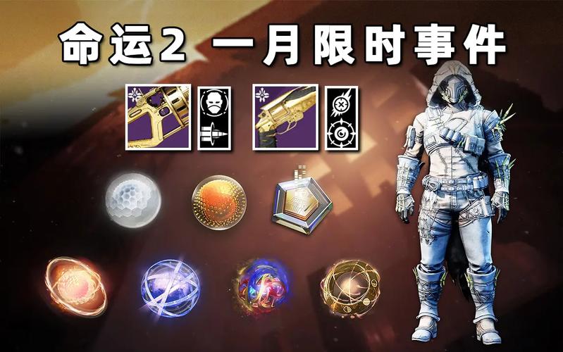 《命运2凌光之刻》全新装备抢先看，英灵日活动限时开